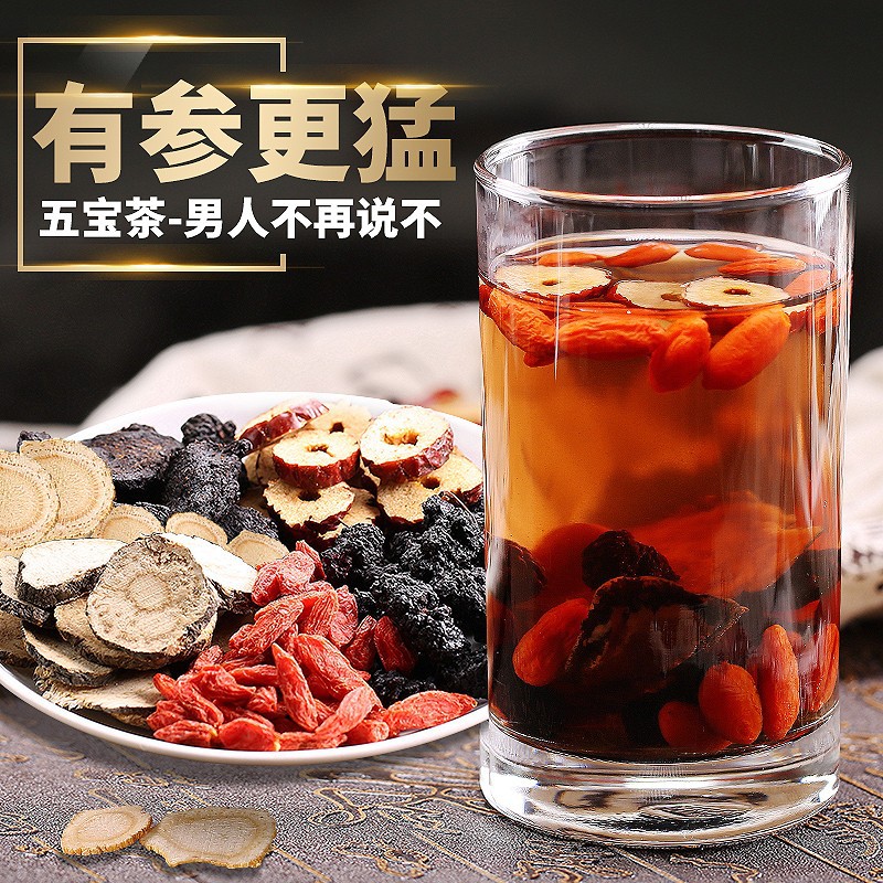 人参五宝茶男性熬夜肾虚男性滋补茶