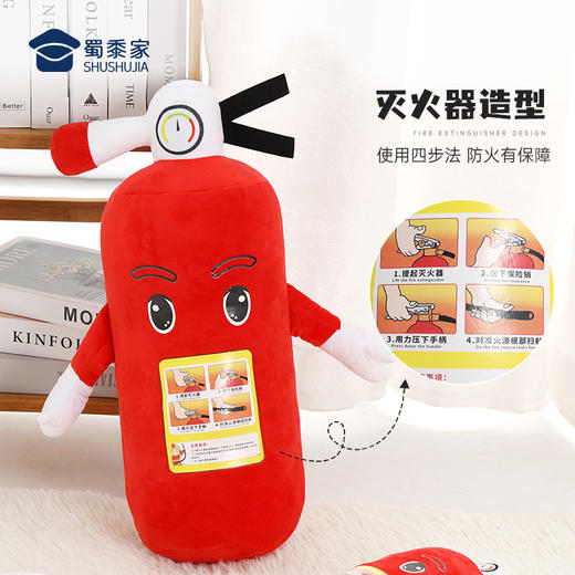 【灭火器抱枕】创意抱枕靠枕靠垫一枕多用 商品图1