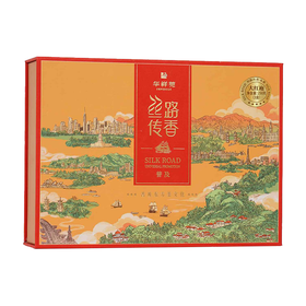 华祥苑 丝路传香 大红袍 礼盒装