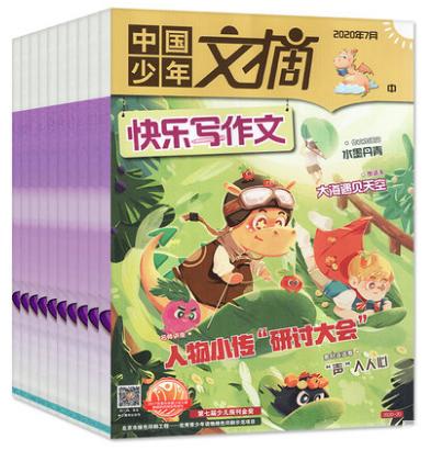 中国少年文摘 商品图2