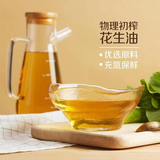 中粮初萃高油酸浓香花生油1.8L 商品图3