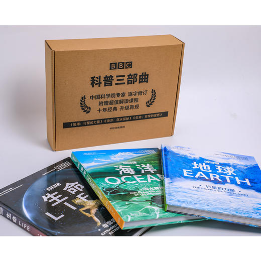 BBC科普三部曲 套装共3册 伊恩·斯图尔特 等著 科普 商品图3