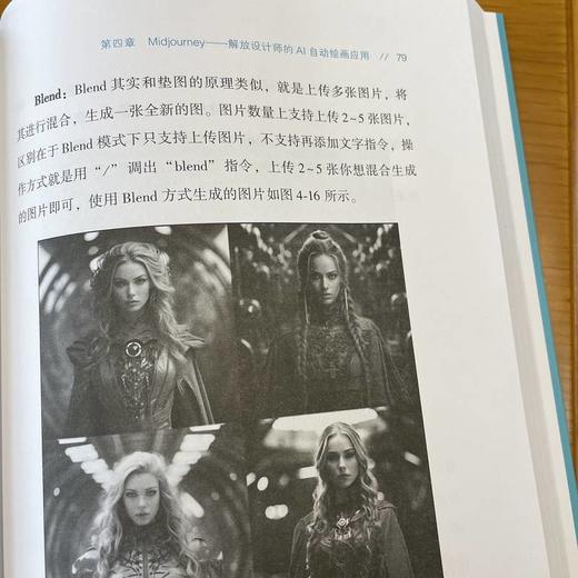 一本书读懂AIGC 探索AI商业化新时代 商品图4