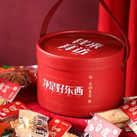 【天中年礼】钱来拜访净是好东西干点礼盒