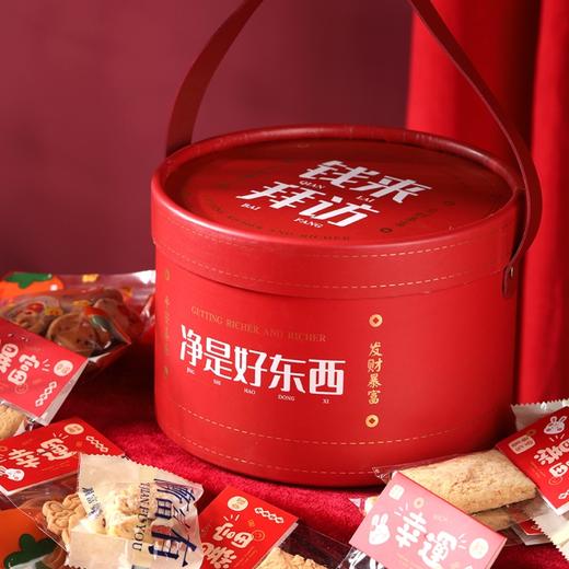 【天中年礼】钱来拜访净是好东西干点礼盒 商品图0