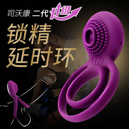 司沃康SVAKOM Tammy泰米泰勒男女共用锁精环APP款震动环 商品图1