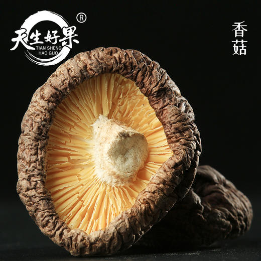 天生好果香菇118克×2包 商品图0