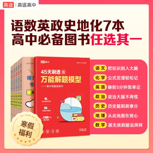 寒假特惠 小途老师好友福利升级：实体书+名师规划课+资料包 商品图1