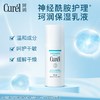 珂润（Curel）润浸保湿补水柔和乳液120ml敏感肌男女通用生日礼物送女友 商品缩略图1