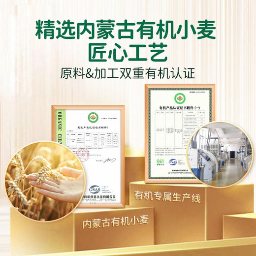 【云优选】6月+ | 爷爷的农场宝宝有机高铁面条婴幼儿有机辅食营养儿童细碎面多口味 商品图2