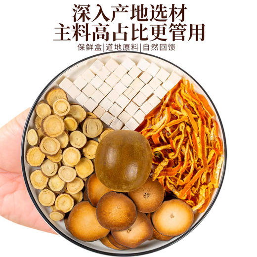 国汉草 罗汉果化橘红陈皮茯苓甘草茶 商品图1