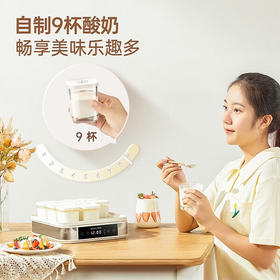 【卡士酸奶机】家用小型9宫格分杯全自动泡菜纳豆米酒恒温插电发酵箱