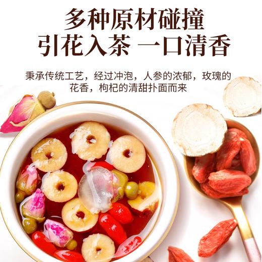 国汉草 人参红枣桂圆枸杞茶 商品图3