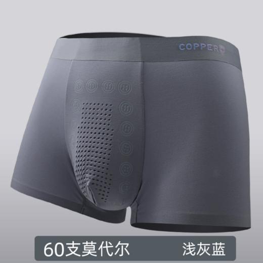 60支莫代尔男士内裤  男铜纤维负离子抗菌裆男生透气平角四角内裤 商品图6