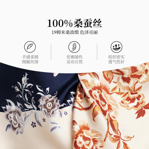 万事利“芳华如绣”75厘米双面印花中方巾 商品图3