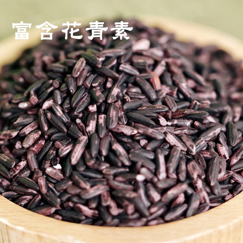 【26年新鲜现磨  老品种紫米  米中珍品】【无添加  无染色  无硫熏】500g*4包 来自云南墨江  富含蛋白质、氨基酸和花青素  ~