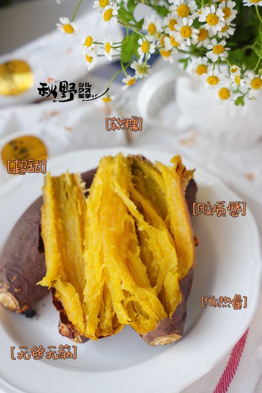 【秋野蜜薯】日系高端品种 软糯香甜 无筋无丝 绵密可口 甜度53以上 商品图3