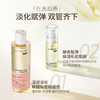 Cumlaude珂蔓朵 洗养护理双油cp 沐浴油+精华油50ml 商品缩略图2