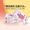 优生手口脸婴儿柔湿巾80抽*3包/6包 商品缩略图0