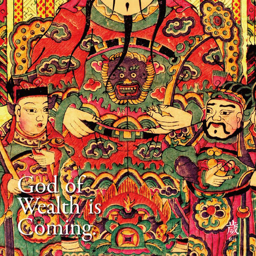 大好财神A3本 商品图2