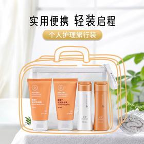 安利个人护理旅行套装