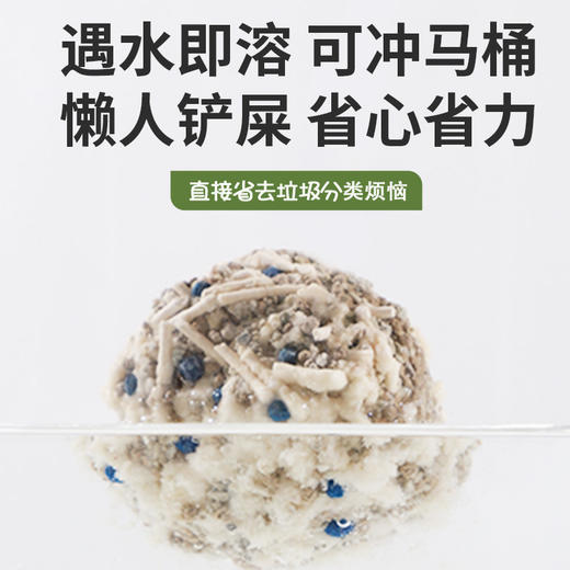 【猫砂】冒险与它混合猫砂1.5kg豆腐猫砂+钠基膨润士 高效除臭不粘底 整箱=16袋 商品图6