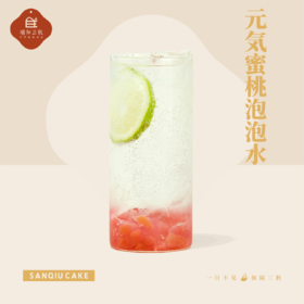 元気蜜桃泡泡水