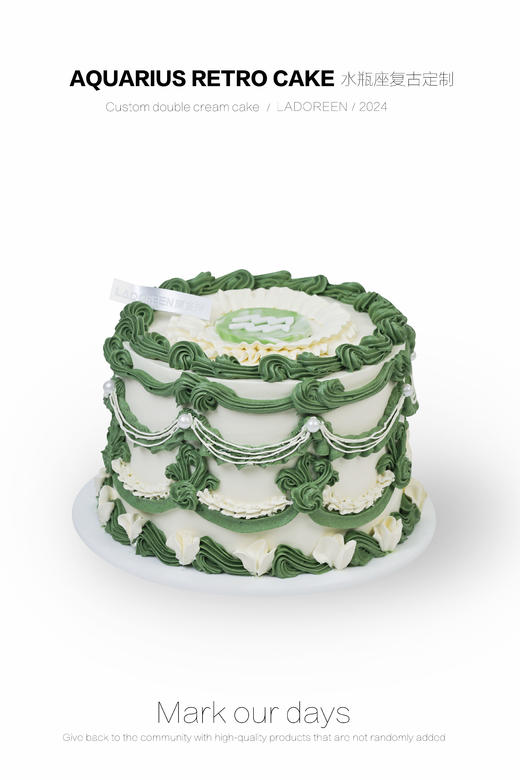 水瓶座复古定制（提前6小时下单） 商品图0