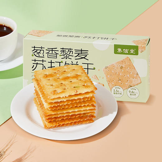 【咸香酥脆 非油炸】葱香藜麦苏打饼干 171g/盒 4盒装 8盒装 商品图1