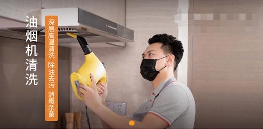 【上海家政】油烟机清洗 半拆/全拆 低至138元/台  shaj 商品图0