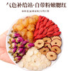 国汉草 人参红枣桂圆枸杞茶 商品缩略图1