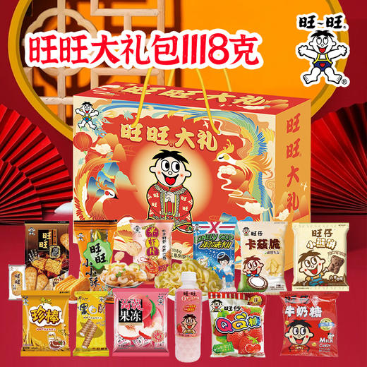 1118g旺旺大礼 商品图0