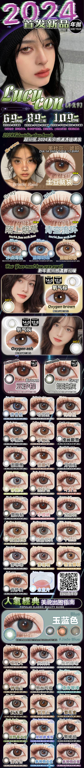 🔗今日推荐 con：lucycon大美目黑 