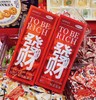 新年什锦糖果礼盒 约150g 商品缩略图0