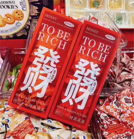 新年什锦糖果礼盒 约150g 商品图0