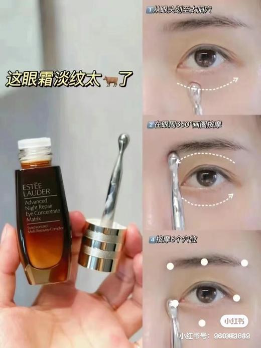 【1.20王炸割肉价】雅诗兰黛新款二合一液体眼绷带精华眼霜15ml（效期至24.3-4） 商品图2