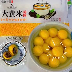 大黄米汤圆18个×20克