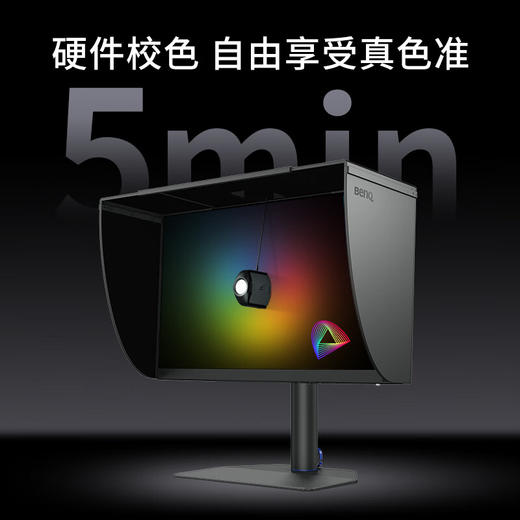 明基SW272Q 27英寸2K 10bit 广色域 △E≤1.5 Type-C供电硬件校色专业摄影修图视频后期显示器 商品图2