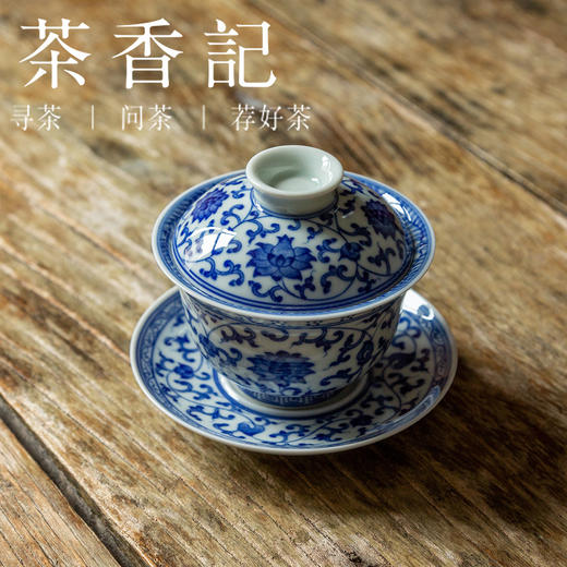 茶香记 手绘青花 缠枝莲盖碗 龍御景窑 古法柴烧 古典雅致 端庄大气 商品图1