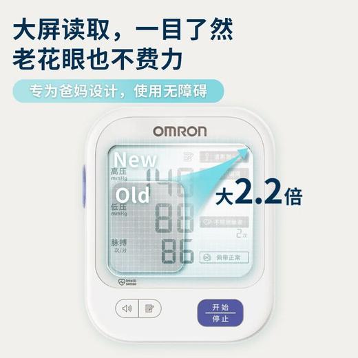 Omron欧姆龙电子血压计，上臂式家用全自动血压计测量仪 商品图8
