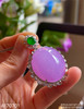紫罗兰蛋面吊坠【4170701】具体价格微信咨询 商品缩略图0