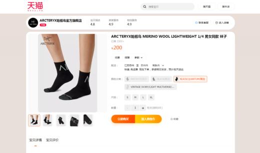 真的好穿！！200大洋一双の户外美利奴羊毛袜黑金山系袜子A011966 商品图5