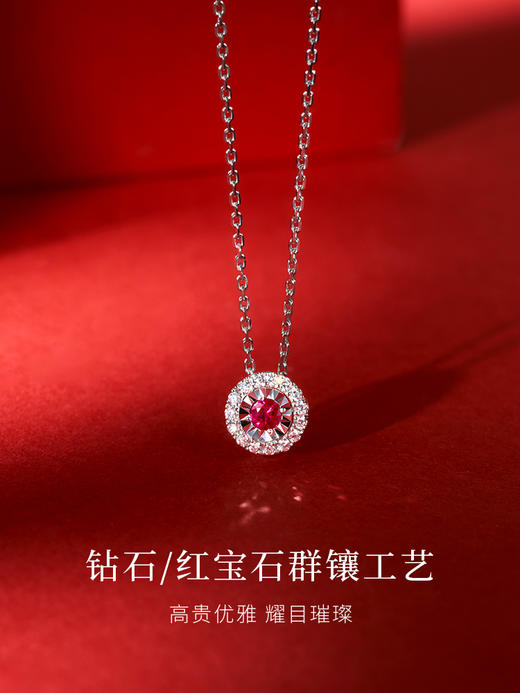 【天猫同款】悦甄 18k金红宝石钻石项链 嫣然 商品图3