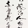 《念奴娇·赤壁怀古》四条屏  候三德 商品缩略图6