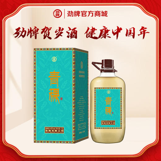5L45度青稞酒（2024贺岁版） 商品图0
