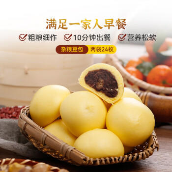 在旗杂粮豆包420g*2袋 共24个 红小豆馅早餐 速冻包子 杂粮早点速食 商品图1