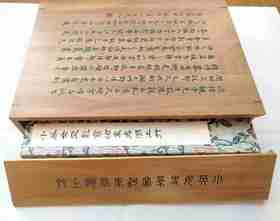 《河东君湖上草（周小英女史影写上板）》16开，柳如是著，周小英影写，分两种规格：
1、周小英影写上板·宋锦函1册全，售价480元；
2、周小英毛笔签名·金丝楠木书匣·朱蓝墨三色合函，全3册