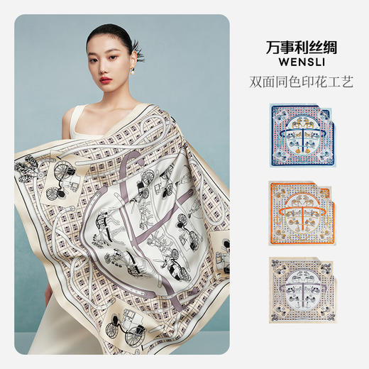 万事利“绣马金车”88厘米双面印花大方巾 商品图1