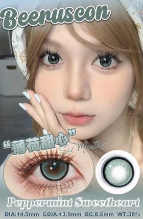 beeruscon 半年抛 薄荷甜心 直径14.5mm着色13.9mm