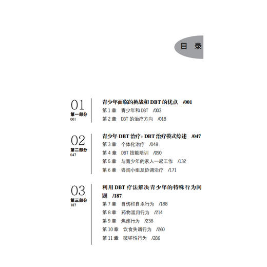 《叛逆的我，其实很脆弱：如何应对青春期叛逆行为》 商品图3